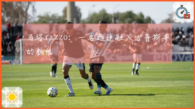 马塔razzo：一名迅速融入吉普斯夸的教练