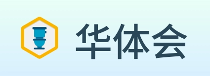 华体会 Logo